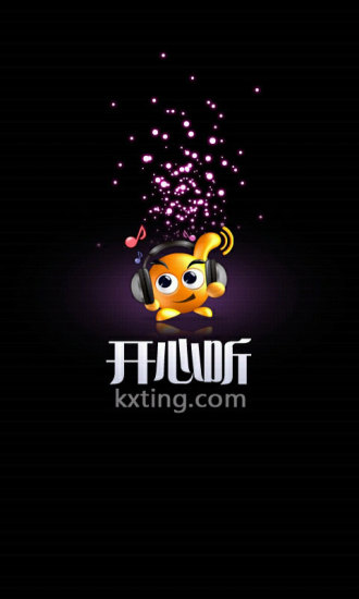 开心听app 开心听app