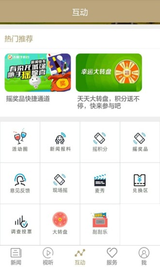 550 (3).jpg 太原手机台app