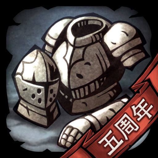 诸神皇冠免费下载官方下载