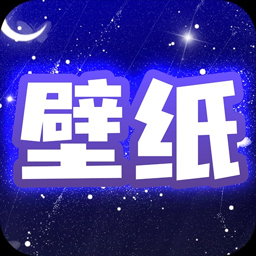 主题动态壁纸软件下载v4.4.8 安卓最新版