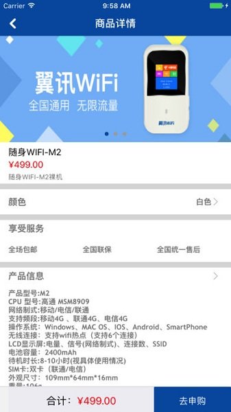 翼讯wifi app 翼讯wifi app