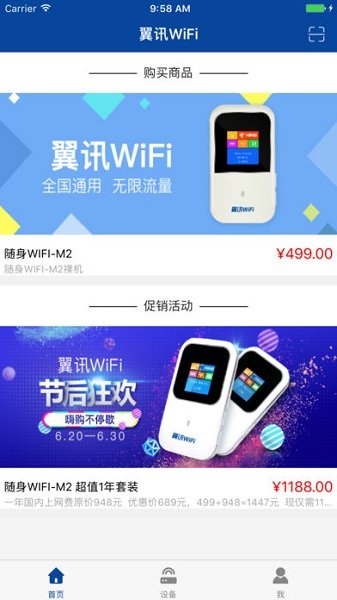 翼讯wifi软件 翼讯wifi软件