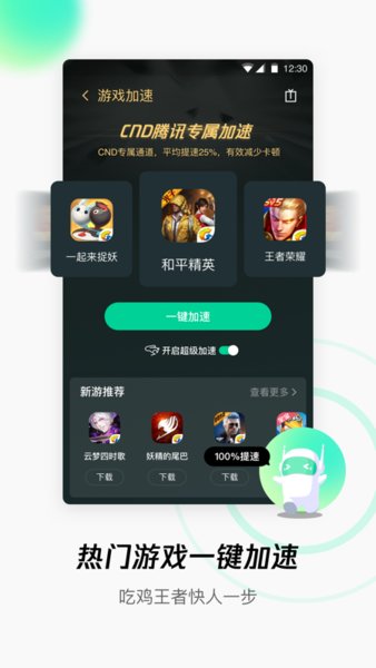腾讯wifi管家旧版本下载