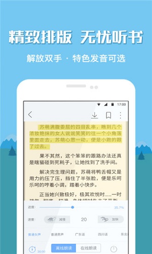 安卓读书修改版