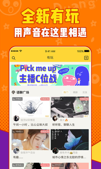 有信安卓版 有信客户端