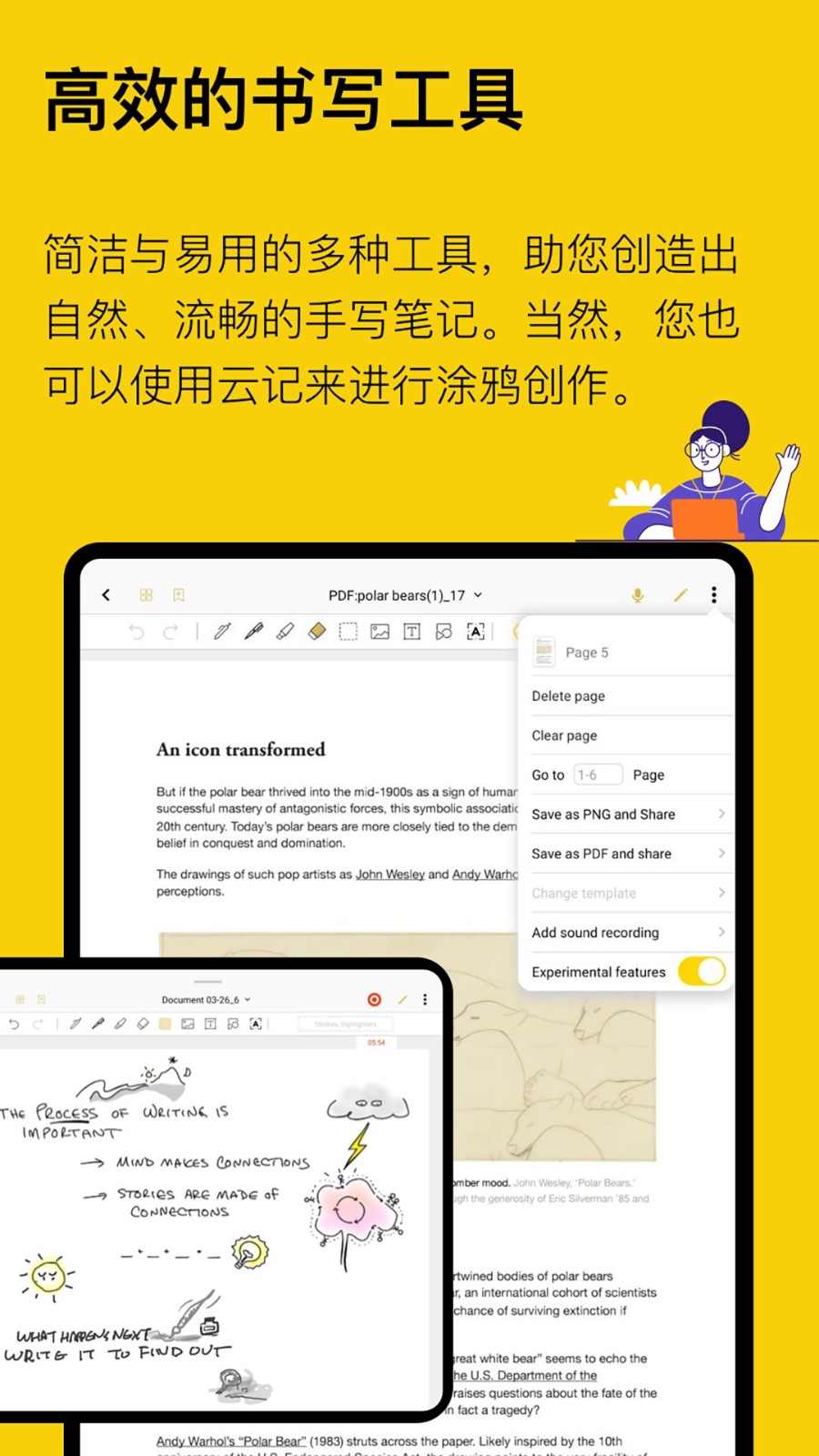 云记 云记app