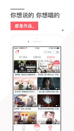 听见手机版 听见手机版