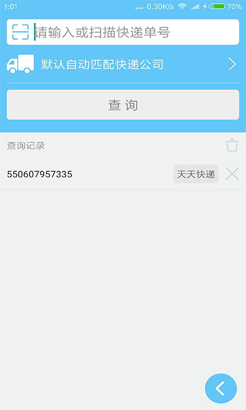 天宝扫描app 天宝扫描app
