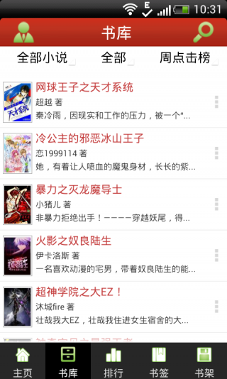 老版飞卢小说