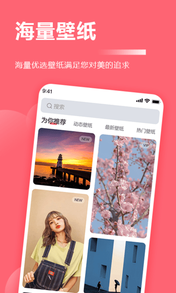 一键壁纸大全app 一键壁纸大全软件