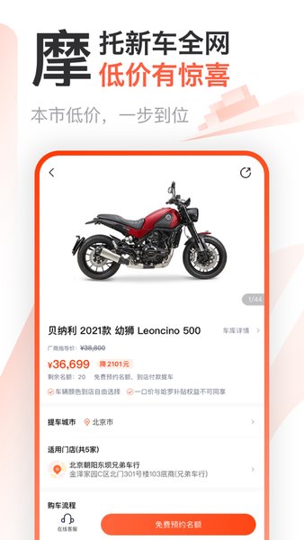 哈罗摩托客户端 哈罗摩托手机版
