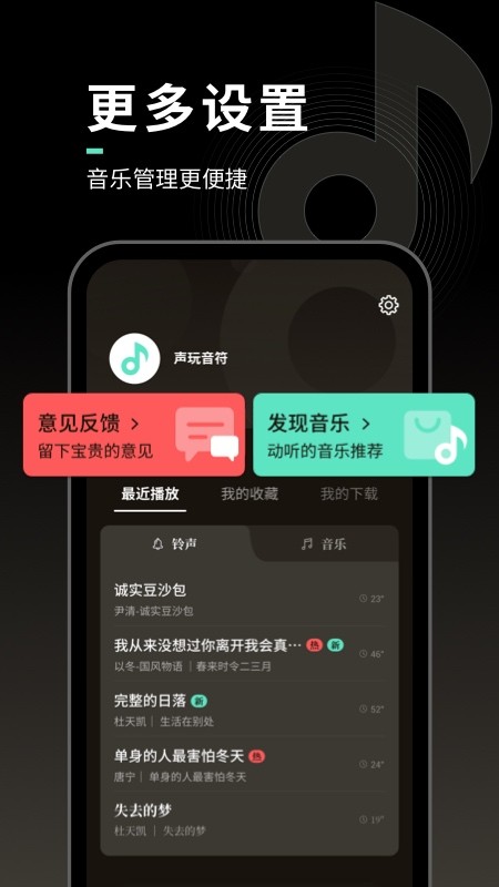 声玩音乐app手机版下载 声玩音乐app安卓版下载