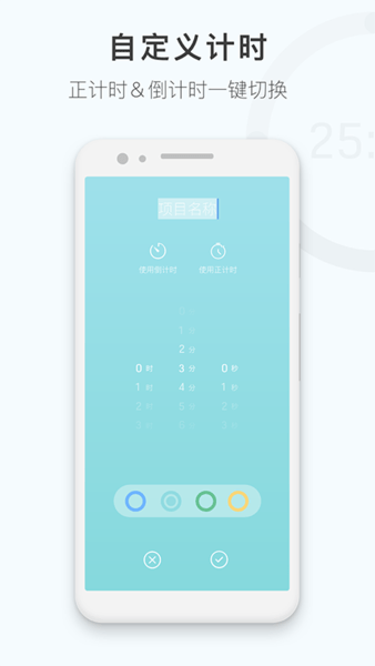 番茄钟工作计时器app 番茄钟工作计时器app下载