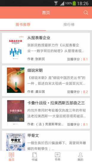 集思会app 集思会app