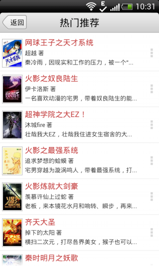 老版飞卢小说app