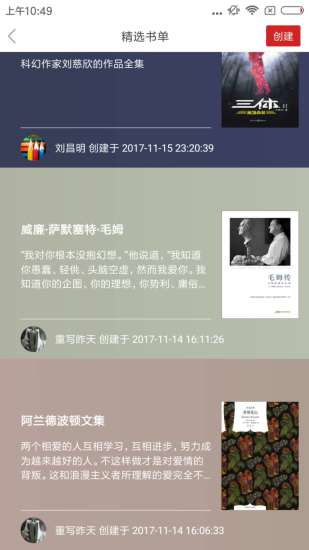 书同借书app 书同借书app