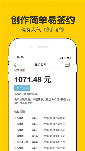 话本小说app 话本小说软件