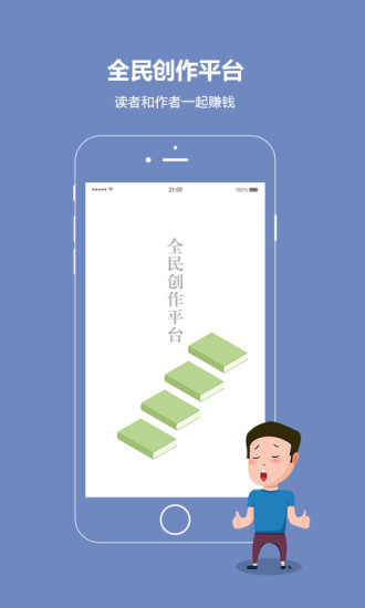 话本小说app 话本小说软件
