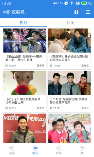 wifi密码挖掘机 wifi密码挖掘机