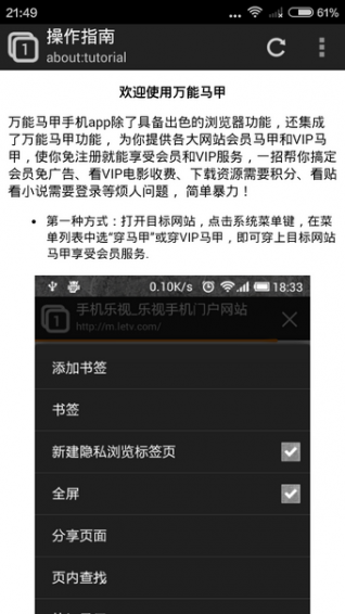 万能马甲手机版 万能马甲手机版