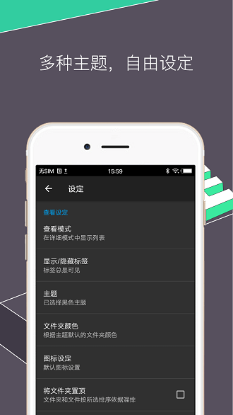 re文件管理器修改版