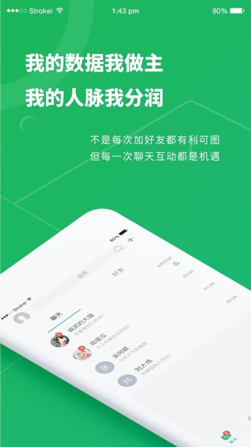 跨界视聊最新版 跨界视聊手机版