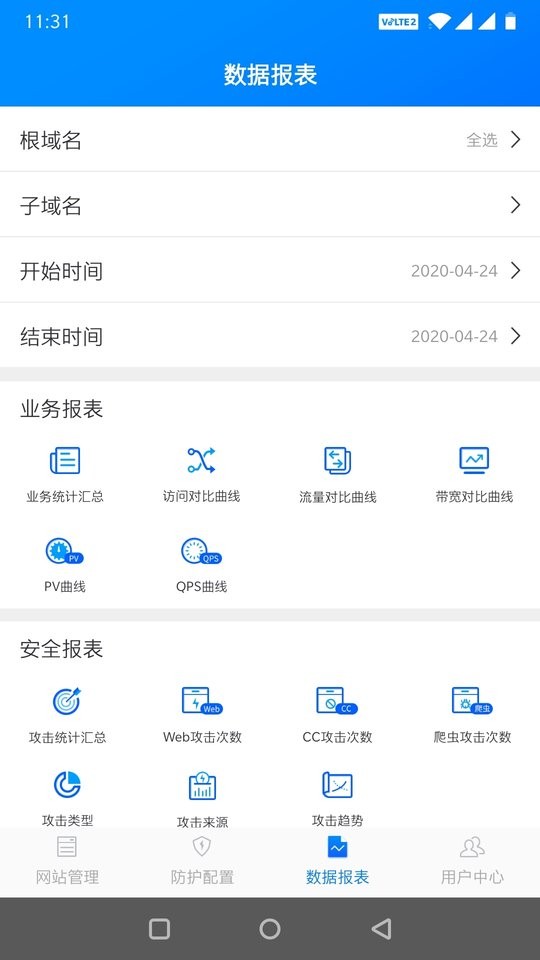 慧御云防护下载