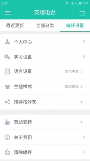 英语电台