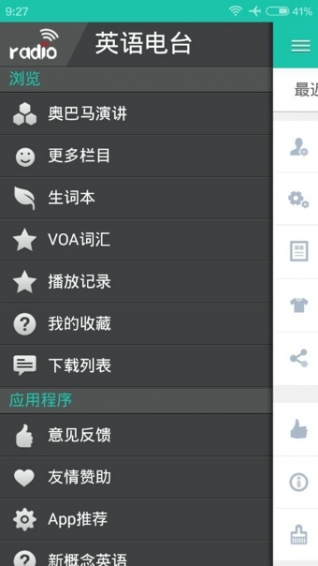 英语电台app
