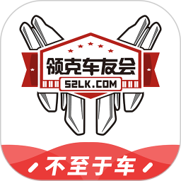 领克车友会免费版下载v5.7.5 安卓版官方下载