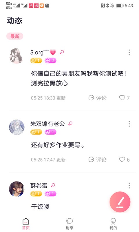 陪玩软件