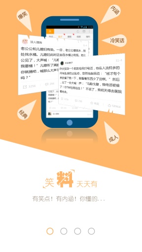 天天有料app