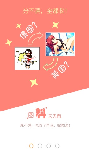 天天有料