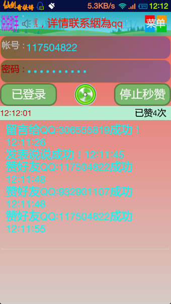 絪为版说说助手