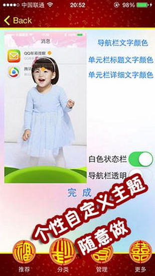qq主题更新器软件