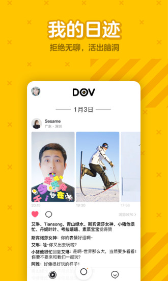 dov软件 dov软件