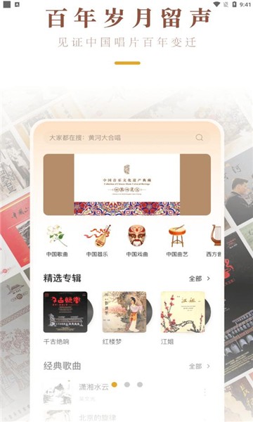 中唱音乐在线 中唱音乐在线
