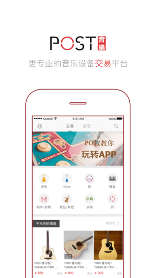 POST火山音乐
