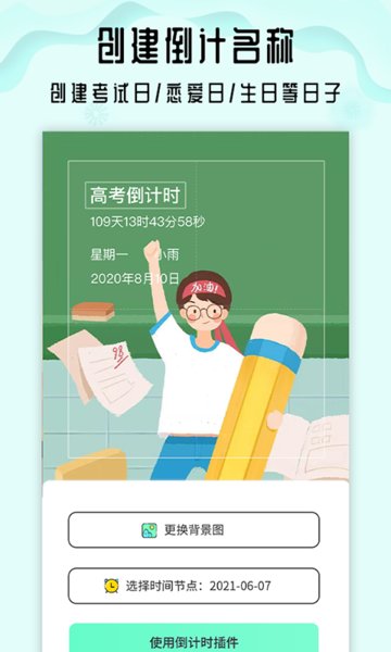 小沙漏倒计时app下载