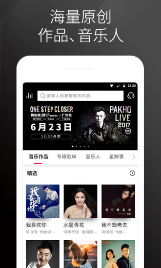 星途app下载