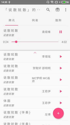 口袋音乐