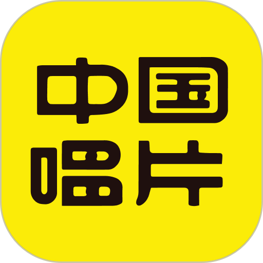 中唱音乐在线appv1.3.0 安卓版