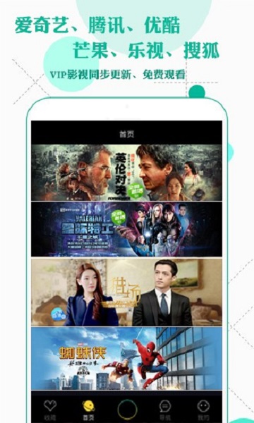 微分影视app