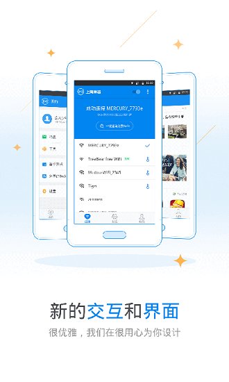 Wifi上网神器