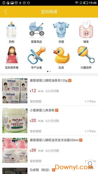 寿县掌上寿州 掌上寿州app