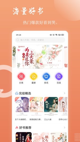 小说 读乐星空