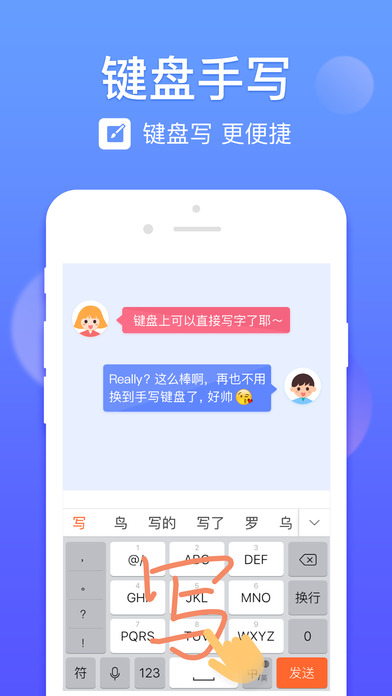 仿苹果输入法