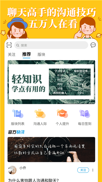 轻知识app 轻知识app