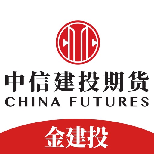 中信建投期货金建投-期货开户行情资讯免费下载官方下载