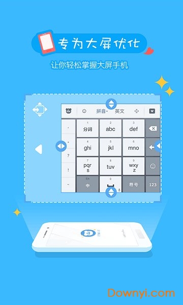 百度输入法小米版下载